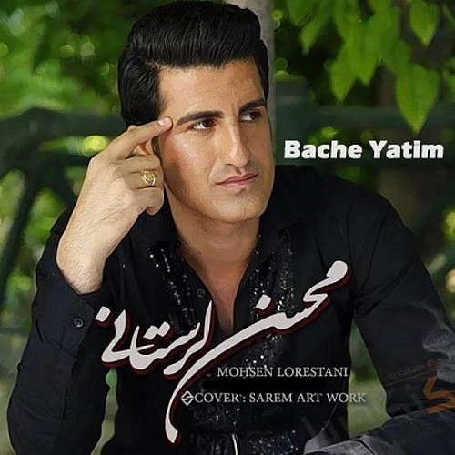 Bache Yatim - Mohsen Lorestani